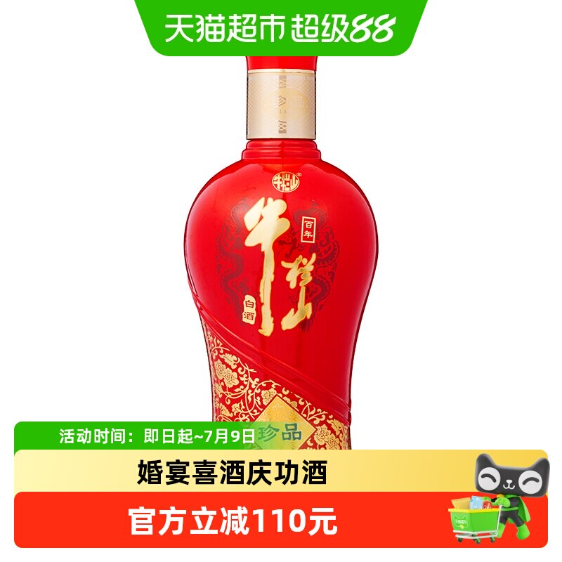 牛栏山百年珍品红铁盒42度500ml*6瓶整箱装白酒婚宴喜酒传承地道