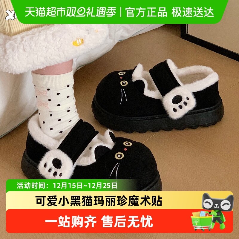 细细条甜酷可爱加绒保暖玛丽珍