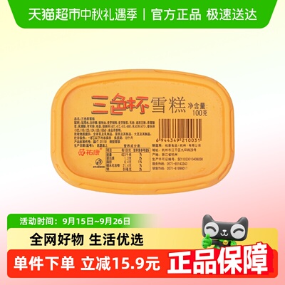 Youcan/祐康三种口味冷饮