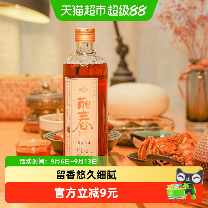 塔牌特型黄酒丽春八年418ml*1瓶手工冬酿糯米酒添加枸杞龙眼肉