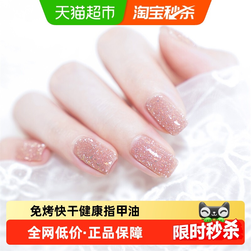 Miss Candy/糖果小姐新款指甲油免烤快干可撕拉健康持久猫眼2025