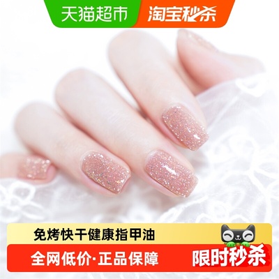 糖果小姐免烤快干指甲油可撕拉