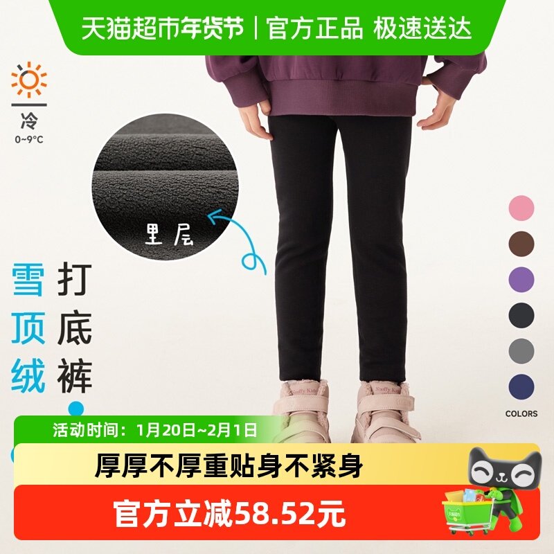 allblu幼岚【雪顶绒】儿童打底裤女童秋冬新款保暖弹力加绒裤长裤,童装/婴儿装/亲子装,裤子,淘宝优惠券,粉丝福利购,淘宝优惠卷