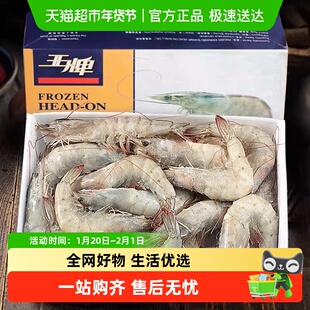 王牌大虾鲜活速冻超大基围虾海虾厄瓜多尔盐冻白虾南美对虾类海鲜