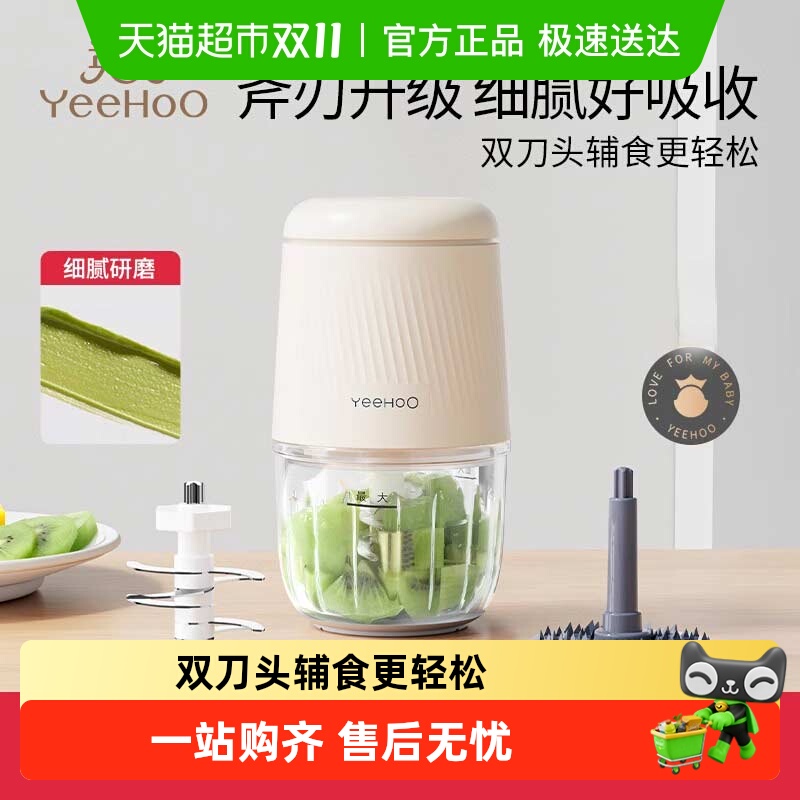 英氏辅食机婴儿宝宝辅食工具套装料理机研磨打泥神器多功能