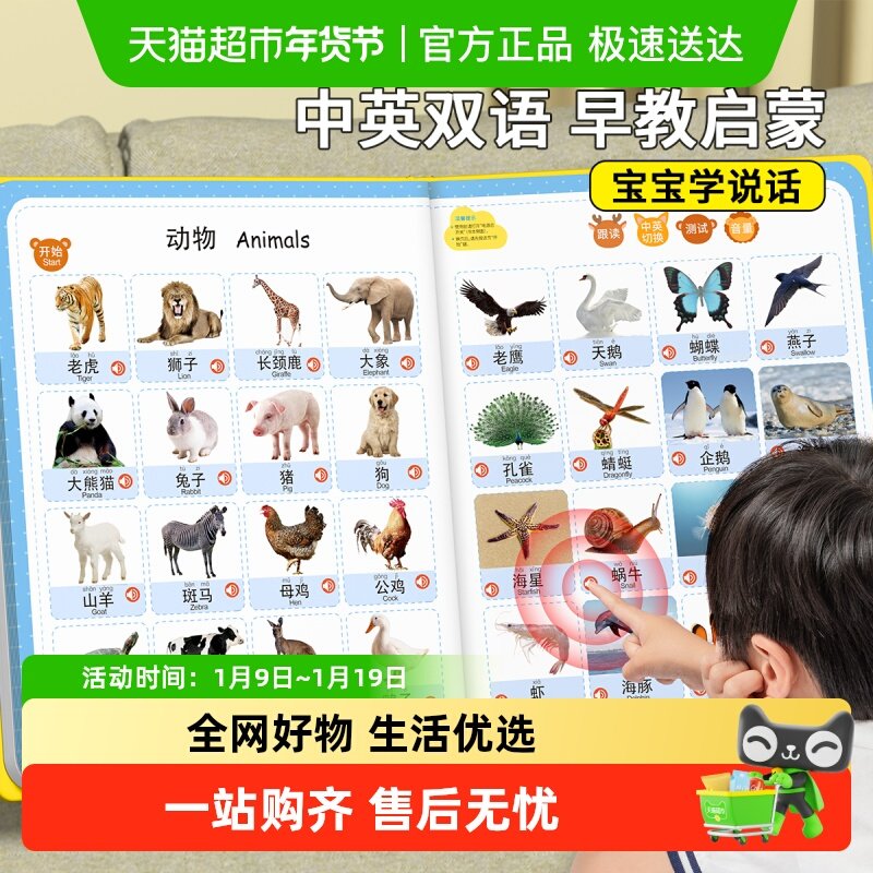 会说话的早教有声书双语启蒙早教机儿童点读发声学习机0-3岁玩具,玩具/童车/益智/积木/模型,早教机/点读学习/拼音机,淘宝优惠券,粉丝福利购,淘宝优惠卷