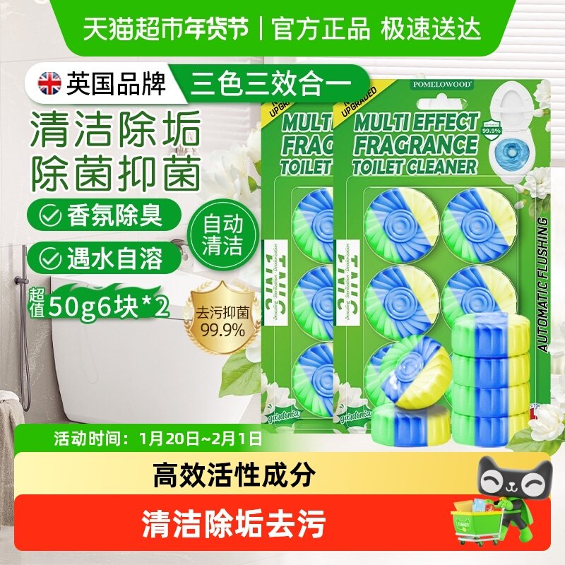 柚慕蓝泡泡强力除垢马桶卫生间清洁剂清香型洁厕宝厕所去异味除臭,洗护清洁剂/卫生巾/纸/香薰,马桶清洁剂/洁厕剂,淘宝优惠券,粉丝福利购,淘宝优惠卷