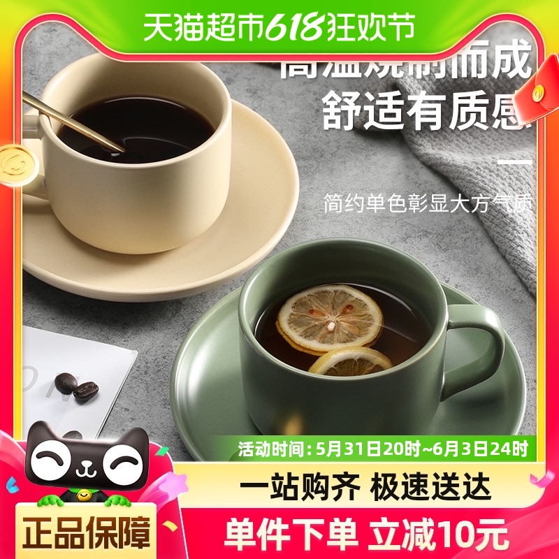 Mongdio陶瓷杯子马克杯带碟勺咖啡杯套装牛奶杯创意简约茶具水杯