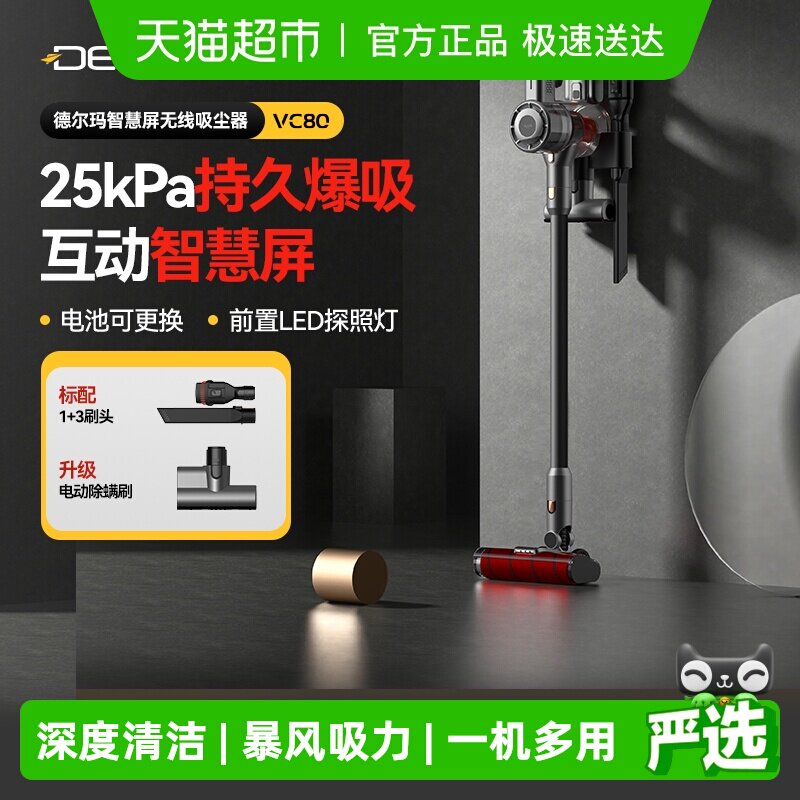 德尔玛无线吸尘器家用大吸力手持式车载大功率吸尘机除螨虫VC80