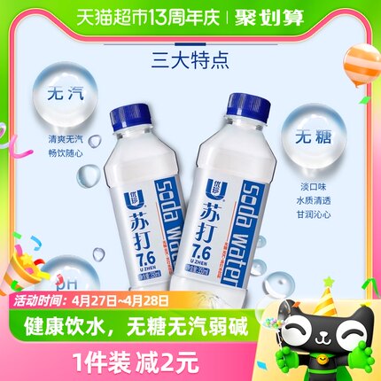 优珍苏打水饮料弱碱性水350ml*24瓶无糖无汽0热量饮用水