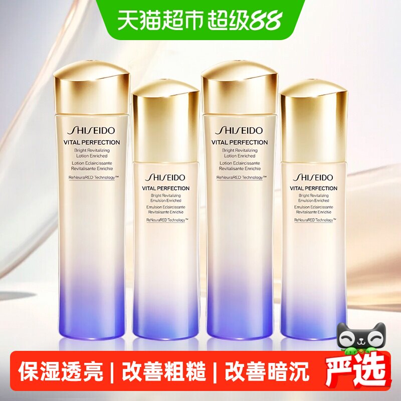 资生堂第二代悦薇水乳4瓶 137.7元 - 86线报