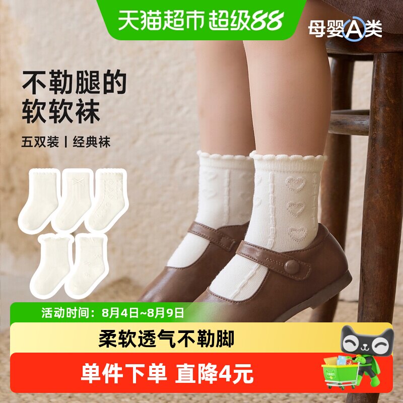 尼多熊女童A类无骨缝合袜子