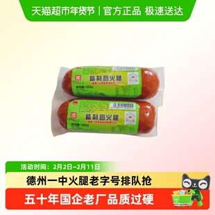 山东特产正宗德州一中火腿精制圆火腿香肠即食新鲜大猪肉肠下酒菜