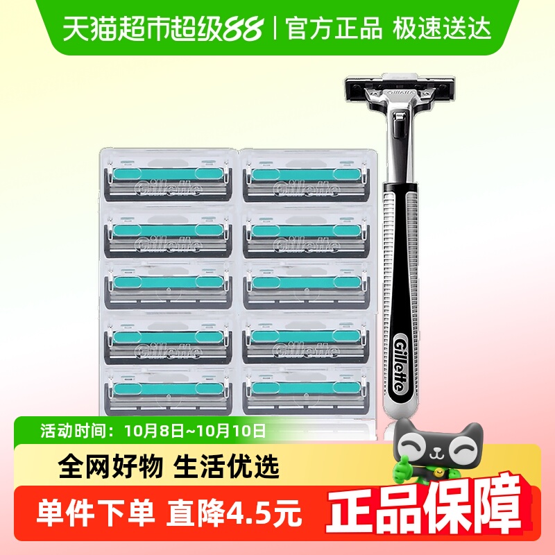 吉列威锋1刀架11刀头剃须刀