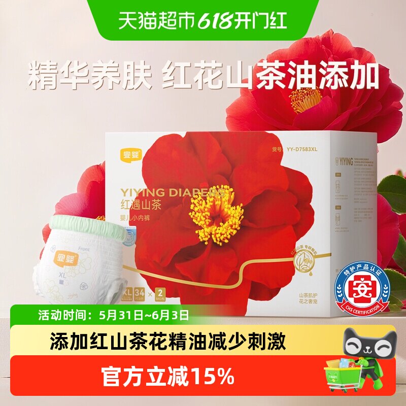 宜婴红遇山茶全包臀拉拉裤