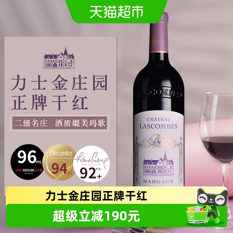 力士金城堡红酒法国原瓶进口干红葡萄酒春节送礼750ML*2礼盒装