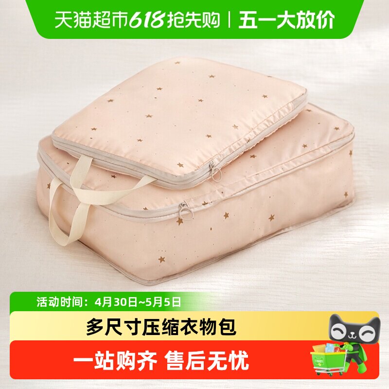 eachy旅行收纳袋压缩行李箱衣服收纳包羽绒服衣物整理袋子便携