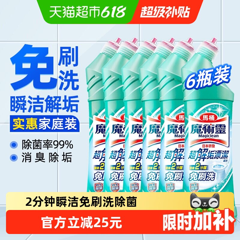 花王免刷洗消臭除垢洁厕剂