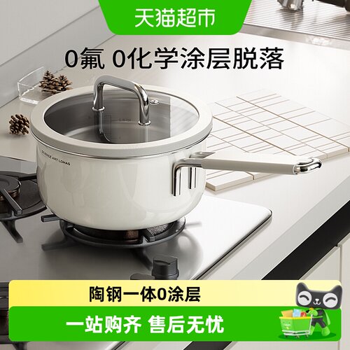 DUMIK中科德马克316钢宝宝小奶锅