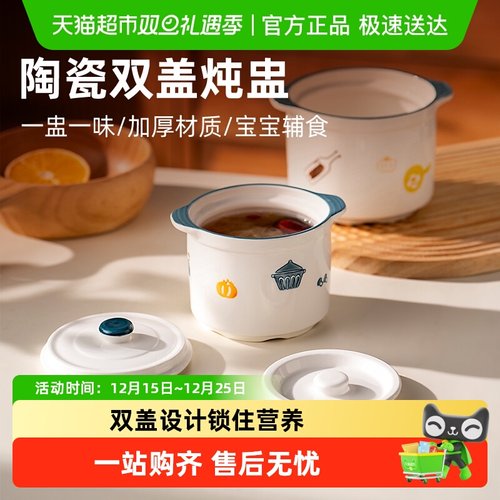 onlycook家用隔水炖燕窝炖盅