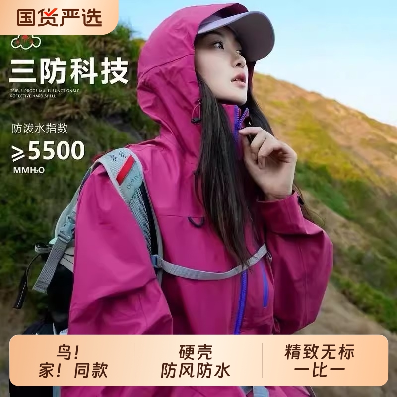 啄木鸟超好看冲锋衣外套男女款2025新款户外防风防水三合一登山服