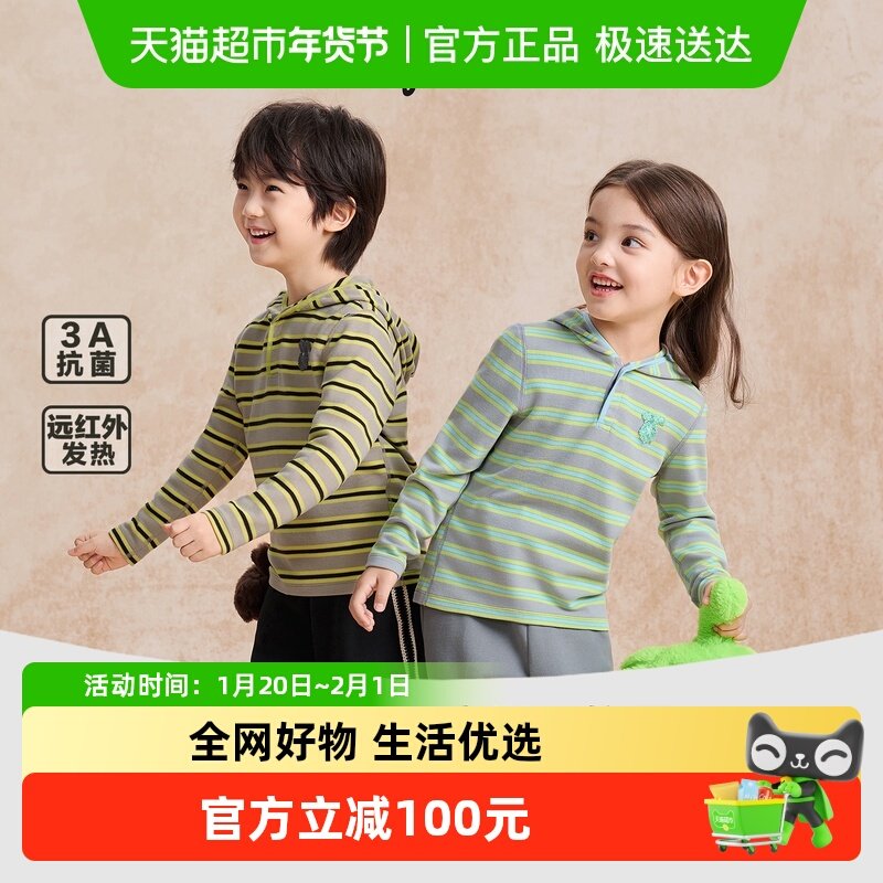 woobaby儿童长袖条纹T恤男女童25秋远红外发热连帽,童装/婴儿装/亲子装,T恤,淘宝优惠券,粉丝福利购,淘宝优惠卷