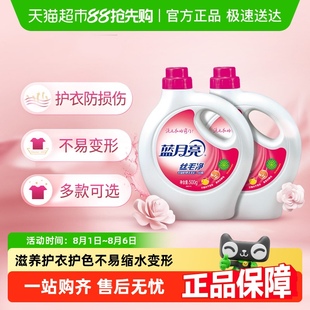 藍(lán)月亮羊毛洗滌劑羊絨專用絲毛凈羊毛衫 真絲大衣洗毛衣羽絨洗衣液