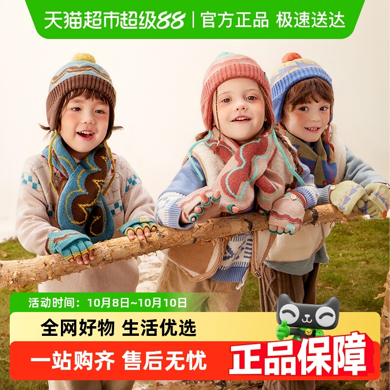 KK树儿童帽子围巾手套三件套男孩女童秋冬季护耳针织帽2025新款
