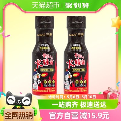 韩国进口Samyang/三养火辣酱200g*2瓶火鸡面酱拌面方便面韩式拉面