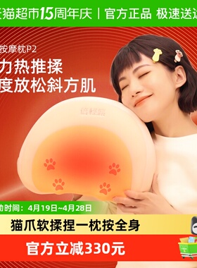 【女神节礼物】倍轻松P2肩颈按摩仪揉捏斜方肌腰背脖子