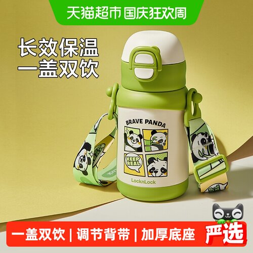 乐扣乐扣儿童保温杯适配书包侧兜