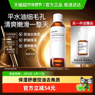 【下拉领淘金币更优惠】DR．WU/达尔肤杏仁酸控油平衡精粹水150ML