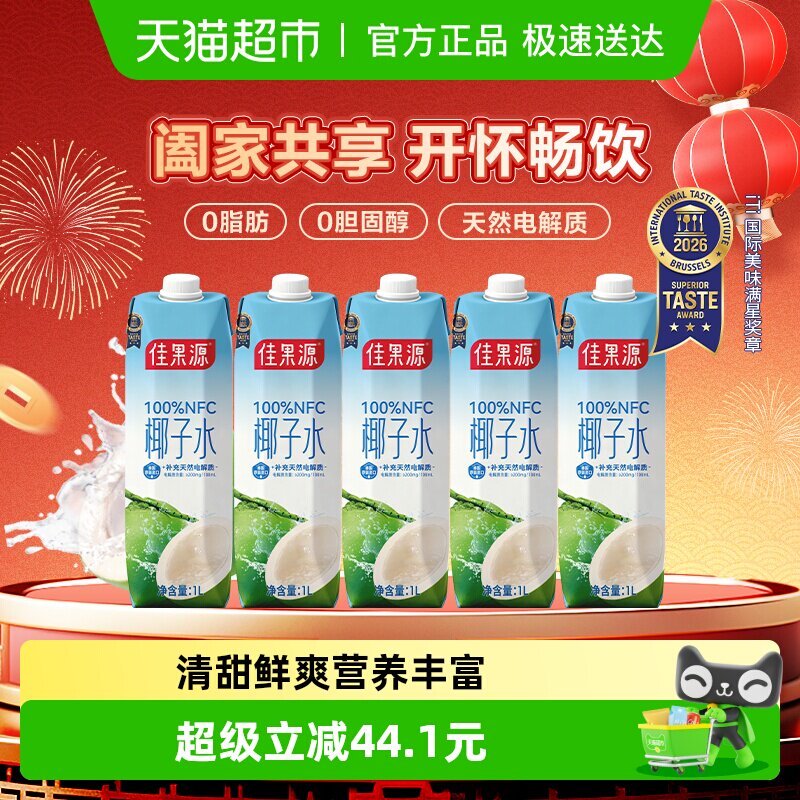 ���������Ƽ����ѹ�Դ100%NFC̩����Ҭ��ˮ1L*5ƿ������������ 47.4Ԫ