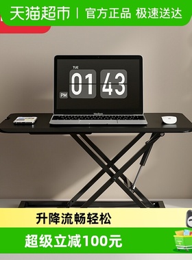 乐歌办公升降台MN3站立式升降电脑显示器电脑台笔记本折叠增高架