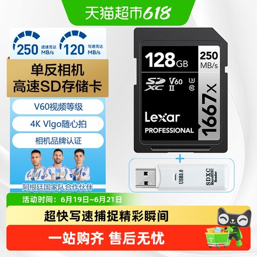 雷克沙SD卡相机内存卡4K高速大卡