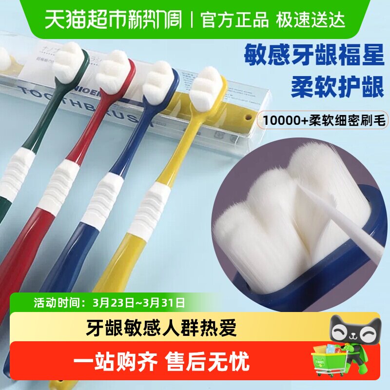乐齿绵密柔护软mao牙刷2支特细绵密 2件 11.31元 - 线报酷