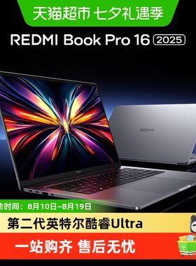 小米红米BookPro高分辨率轻薄本