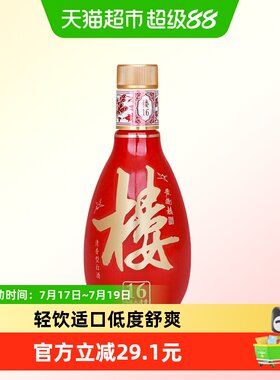 黄鹤楼16小酒42度纯粮125ml