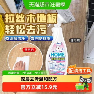 拉丝木地板缝隙清洁神器木地板清洁剂强力去污清洗剂实木清缝专用