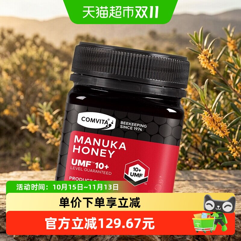 comvita新西兰康维他麦卢卡蜂蜜UMF10+天然野生纯蜜