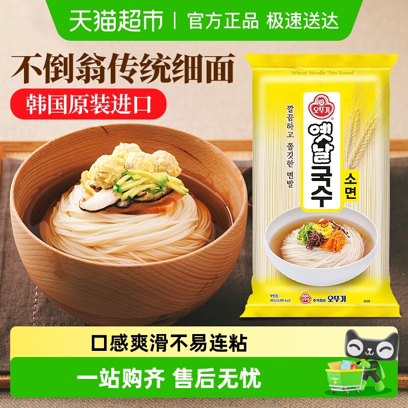 不倒翁韩国进口传统面条细面