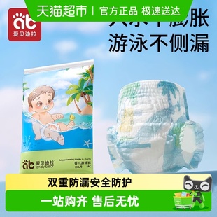 儿童男宝宝女宝尿不湿 防水拉拉裤 爱贝迪拉婴儿一次性游泳裤 纸尿裤