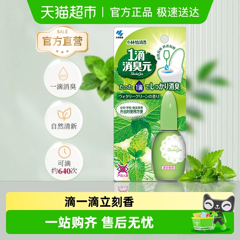 小林制药马桶除臭清洁剂