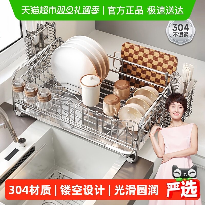 四季沐歌304不锈钢碗碟架