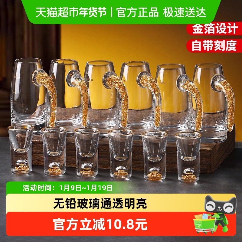 包邮金箔白酒杯分酒器套装带刻度一口杯高档家用玻璃白酒具子弹杯