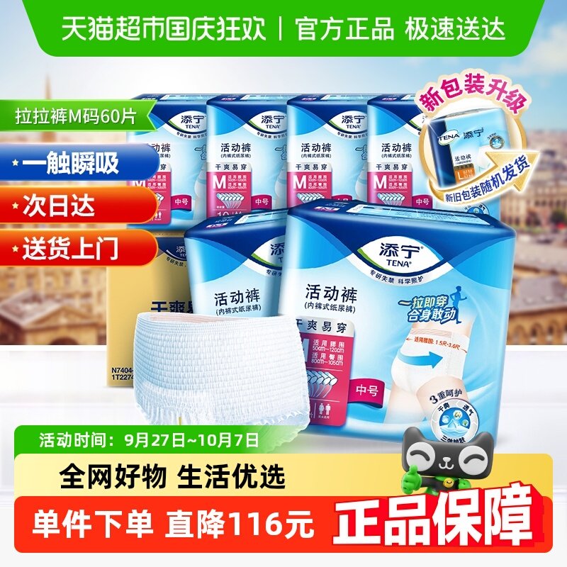 TENA/�����ڿ��ͳ���ֽ���M������������������ʪ����