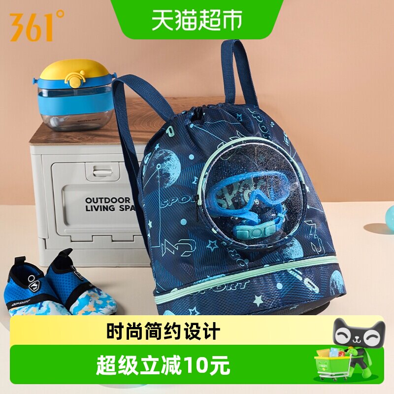 361儿童游泳收纳包干湿分离防水包中大童书包泳衣专用收纳袋装备