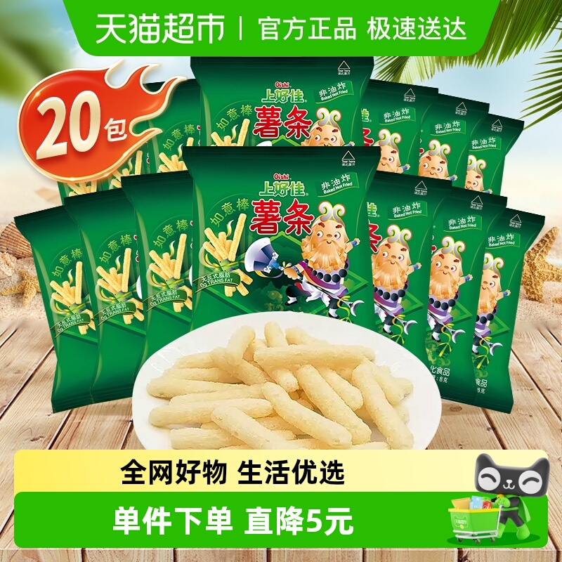 上好佳原味薯条8g×20包