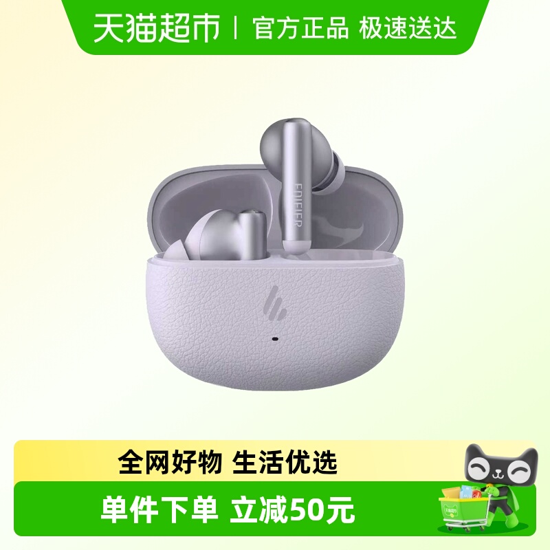 漫步者入耳式主动降噪蓝牙耳机