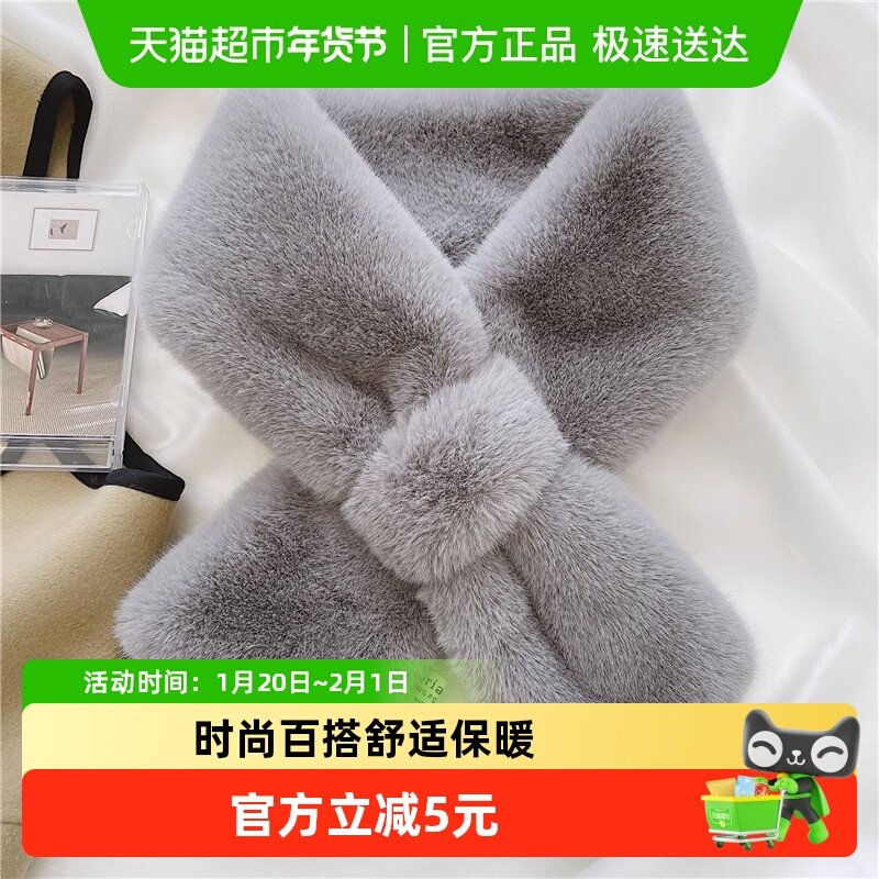 纯色毛绒围巾冬季护颈围脖交叉韩版可爱仿獭兔学生加厚保暖礼品,家居饰品,创意礼品,淘宝优惠券,粉丝福利购,淘宝优惠卷